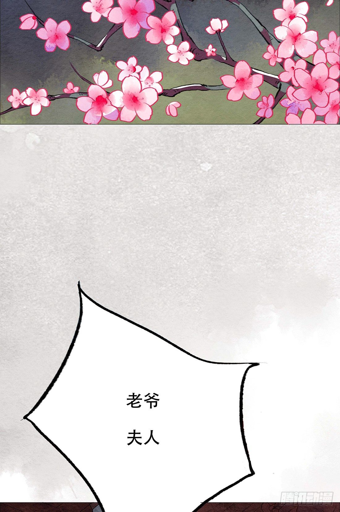《我是女仵作》嫌疑最大的居然是我 第47页