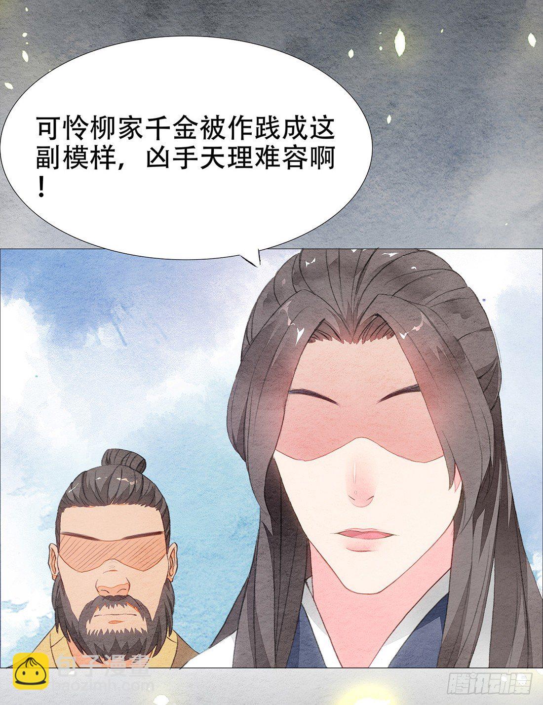 《我是女仵作》嫌疑最大的居然是我 第6页