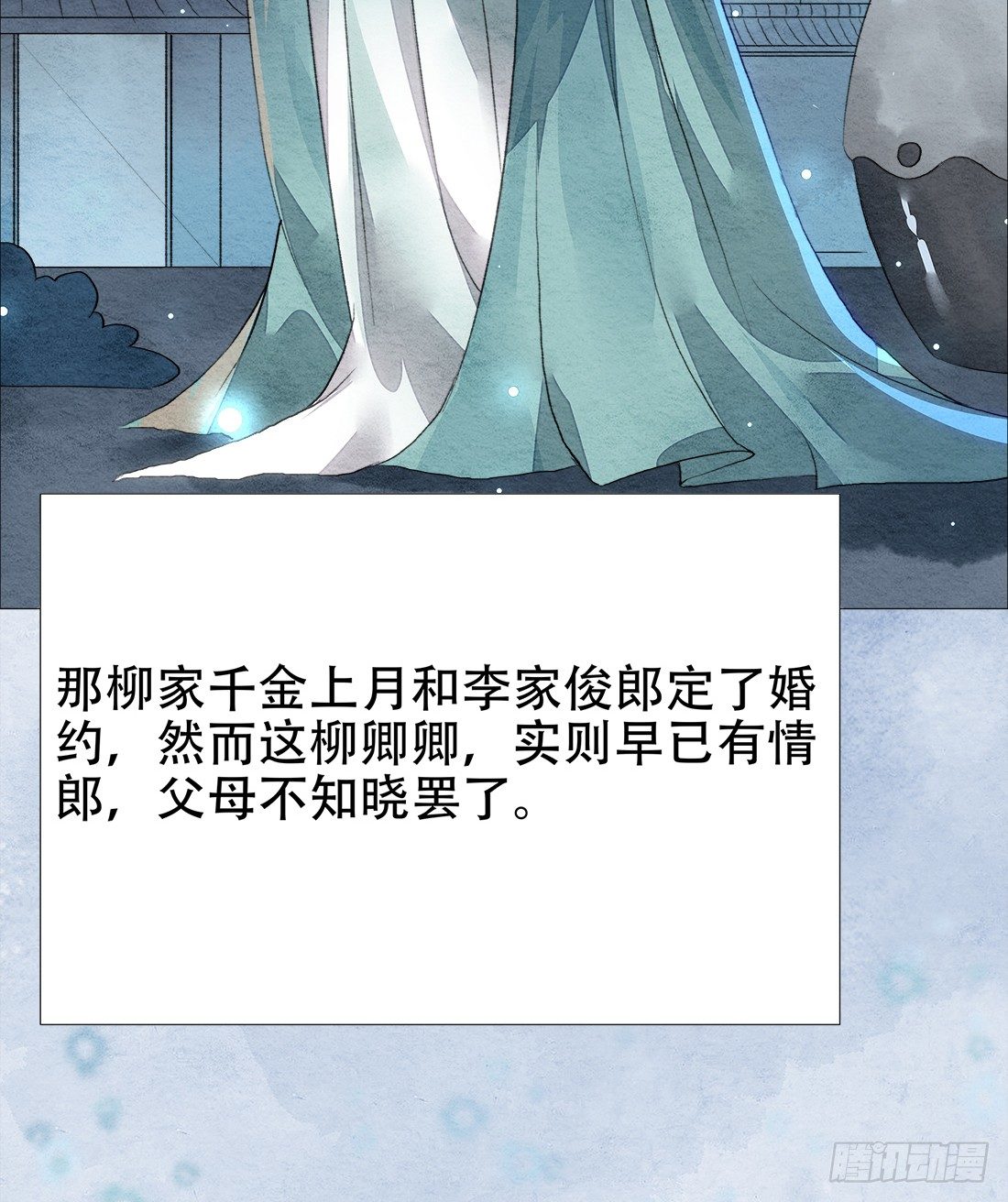 《我是女仵作》再次出现被害者 第25页