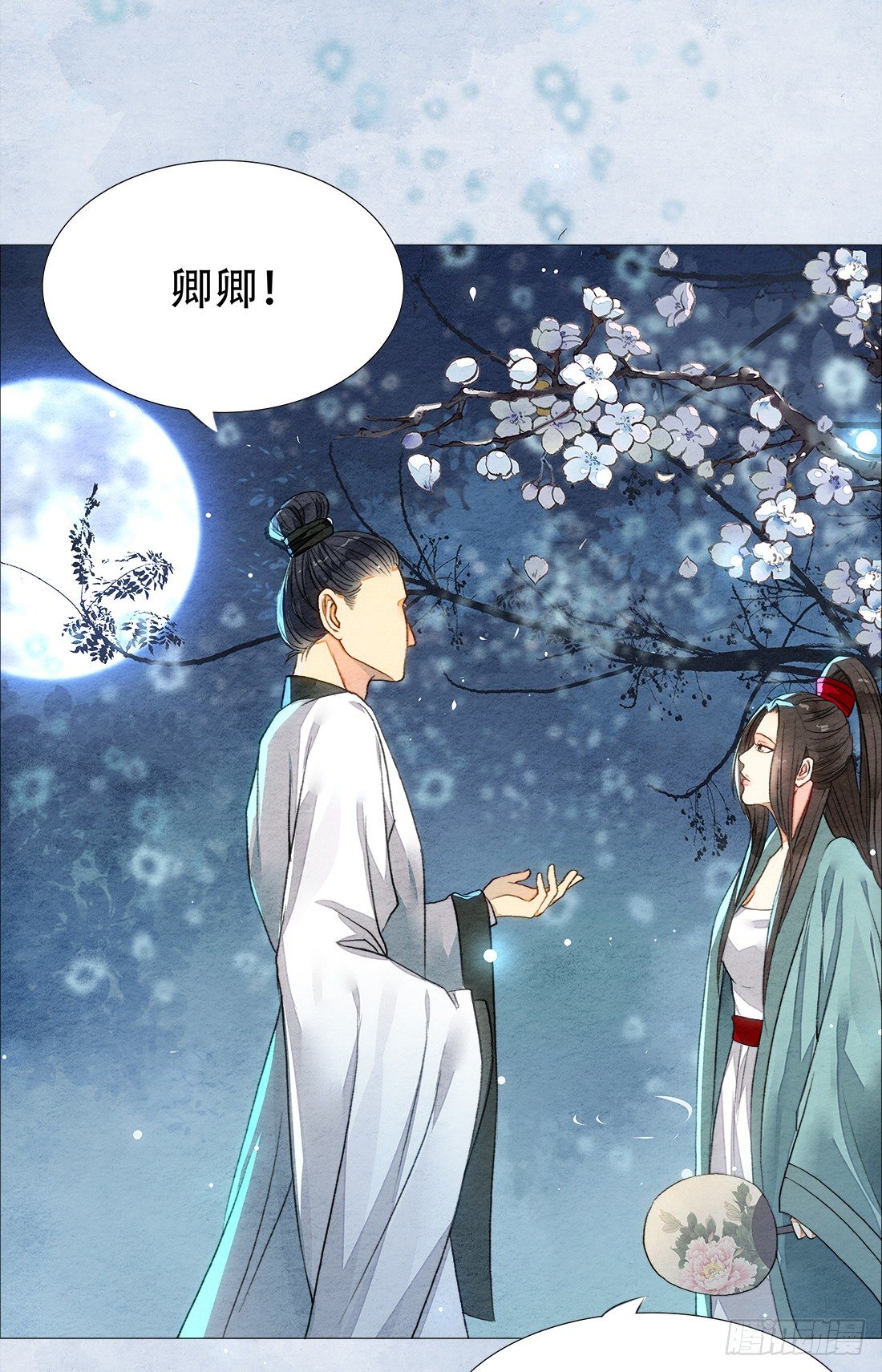《我是女仵作》再次出现被害者 第26页