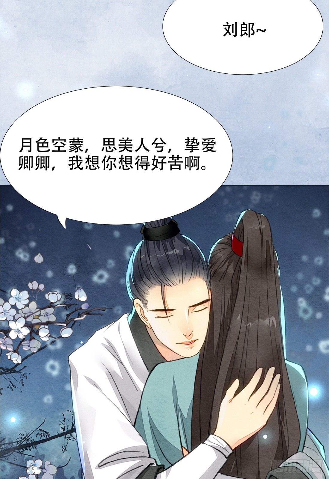 《我是女仵作》再次出现被害者 第27页