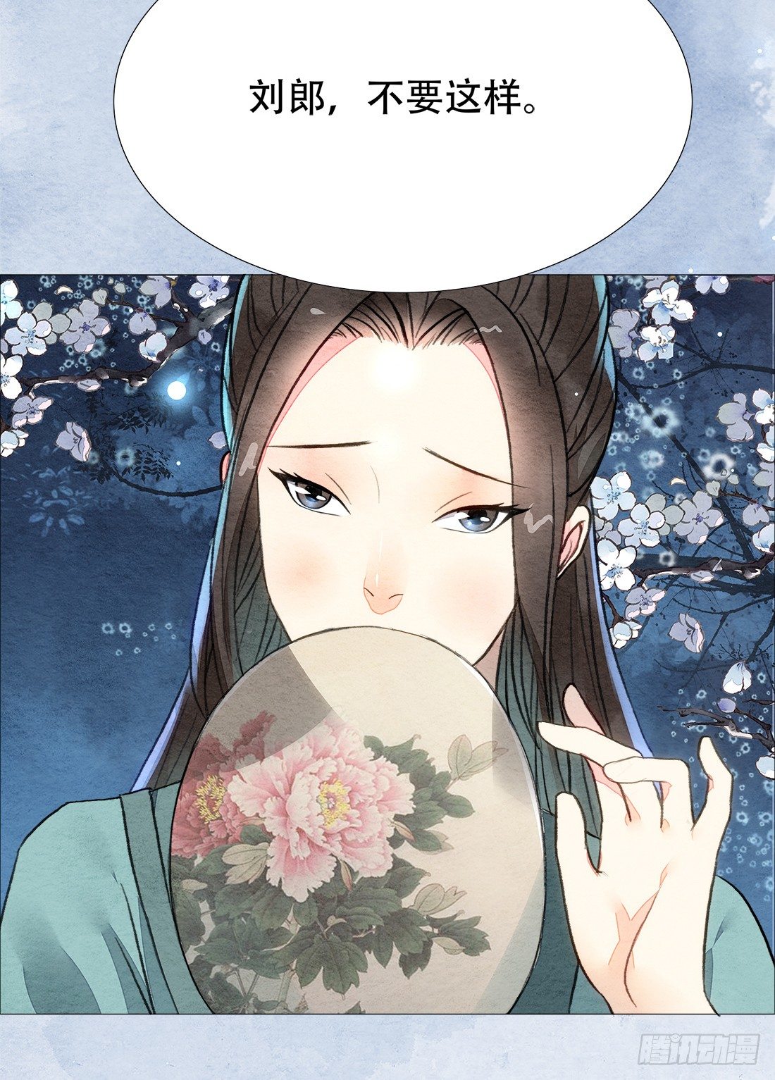 《我是女仵作》再次出现被害者 第30页