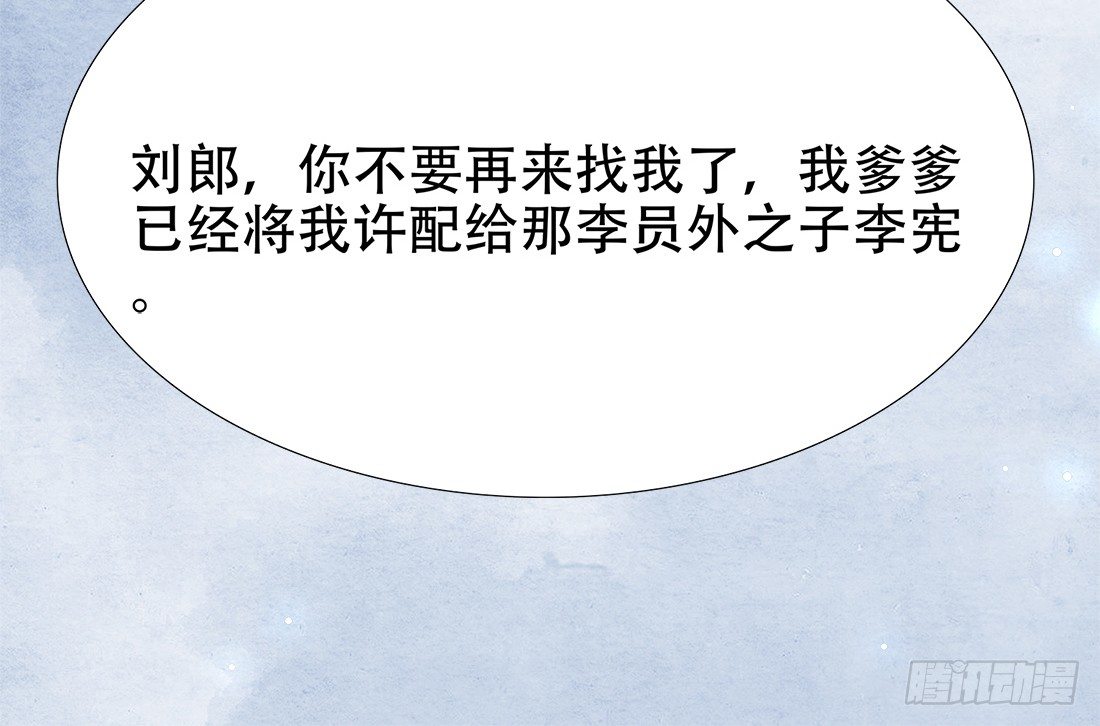 《我是女仵作》再次出现被害者 第33页