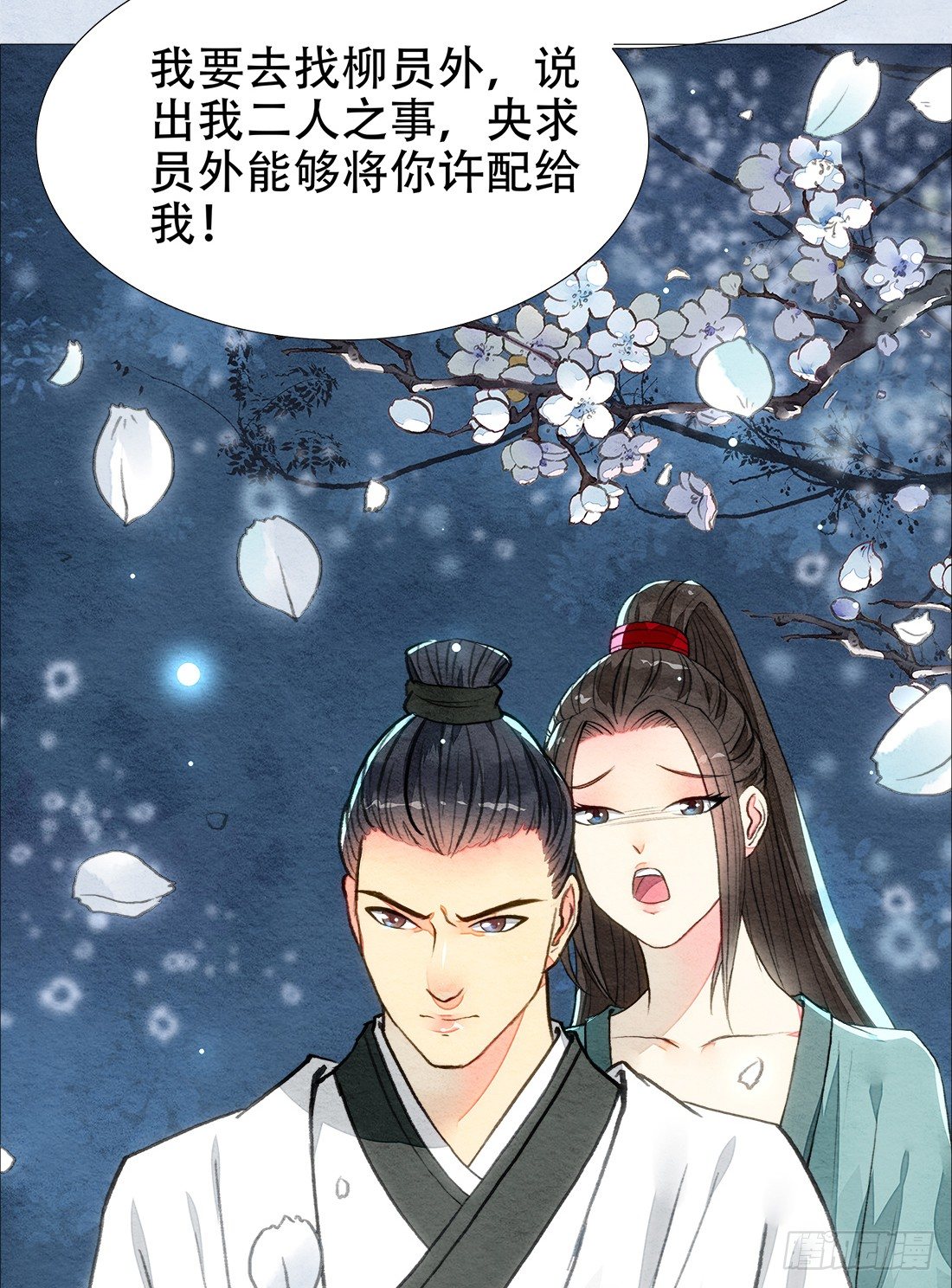 《我是女仵作》再次出现被害者 第35页