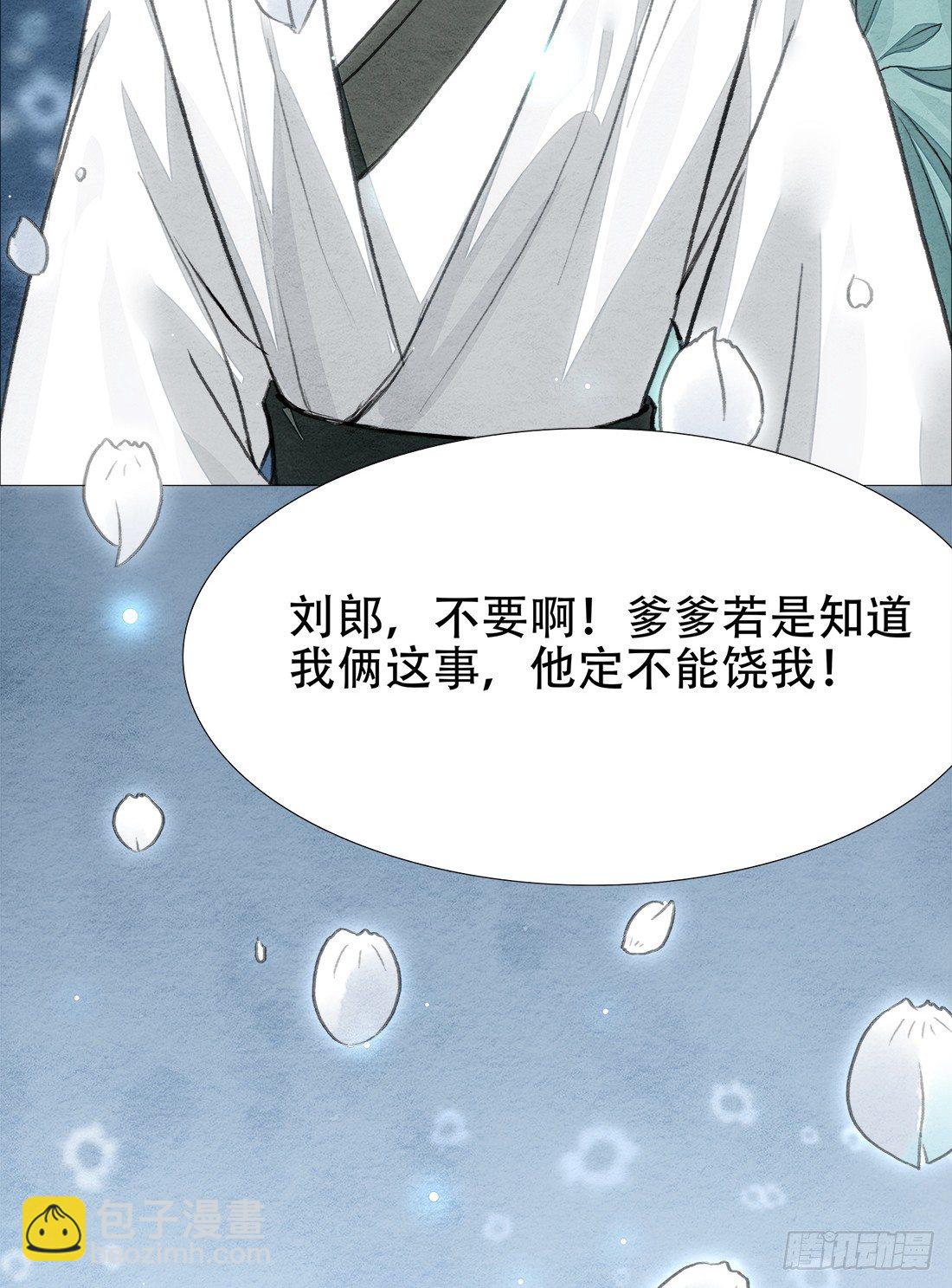 《我是女仵作》再次出现被害者 第36页
