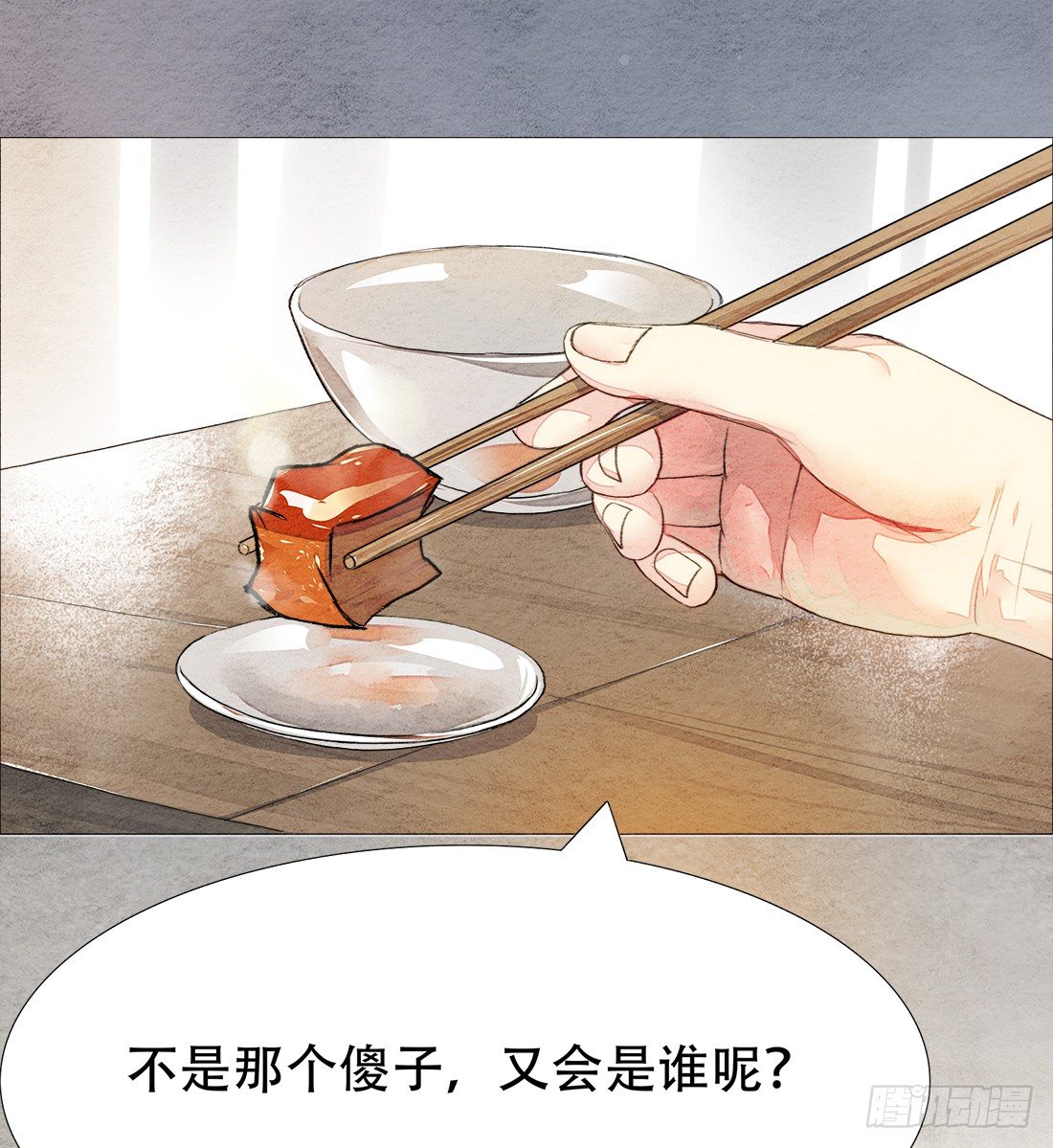《我是女仵作》再次出现被害者 第9页