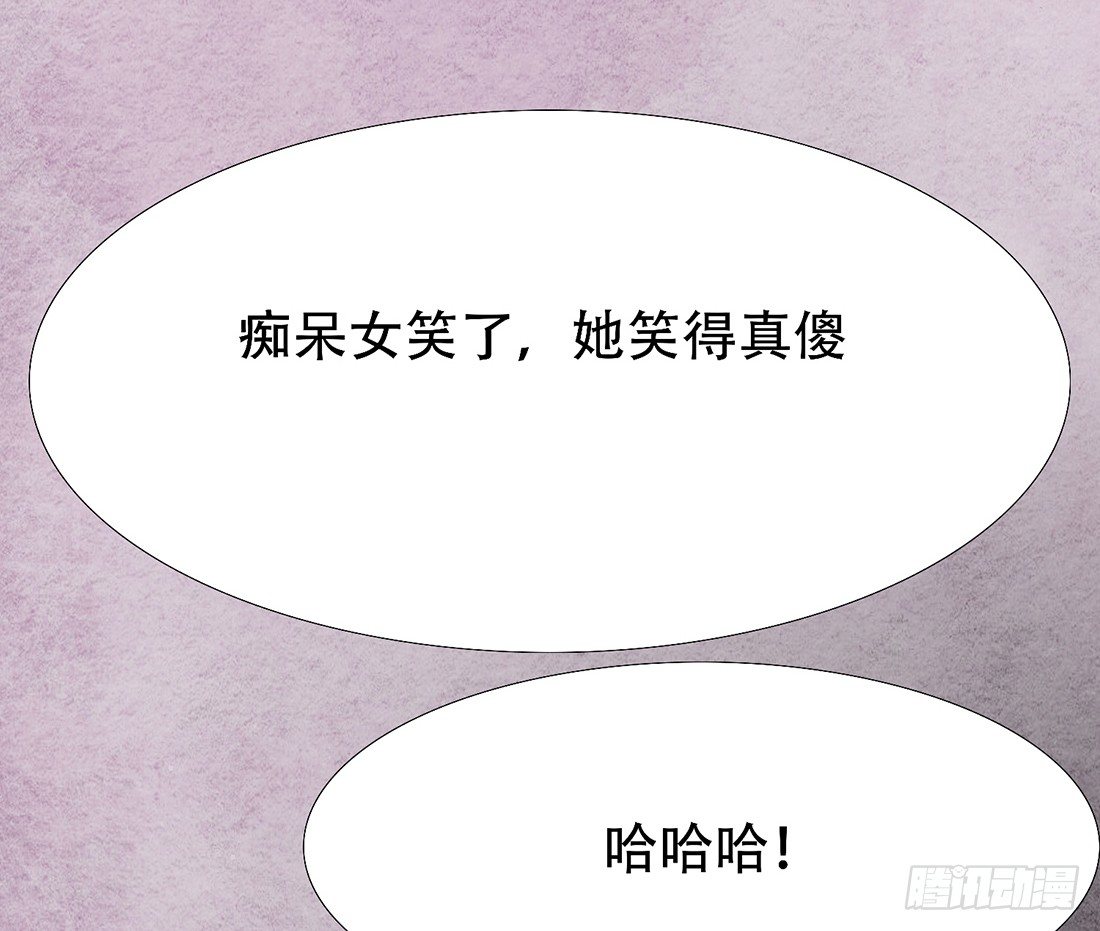 《我是女仵作》梦境深处的记忆 第11页