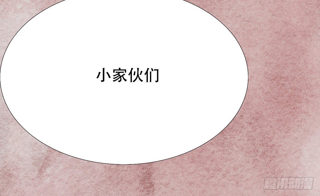 《我是女仵作》梦境深处的记忆 第16页