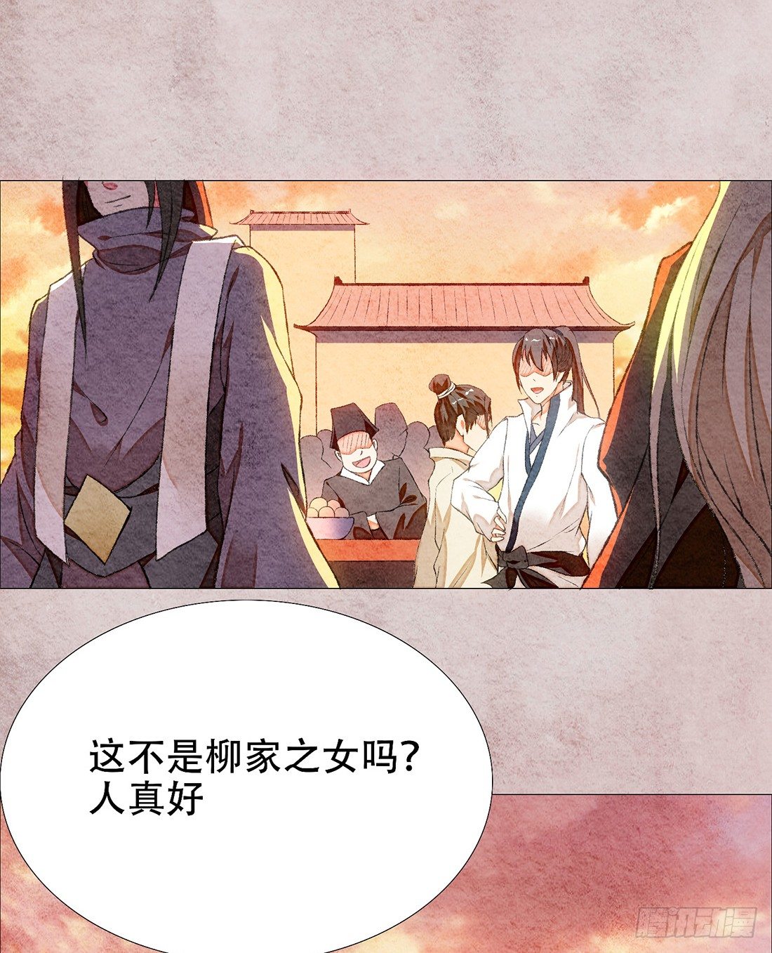 《我是女仵作》梦境深处的记忆 第19页