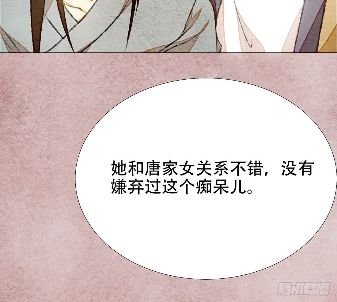 《我是女仵作》梦境深处的记忆 第21页