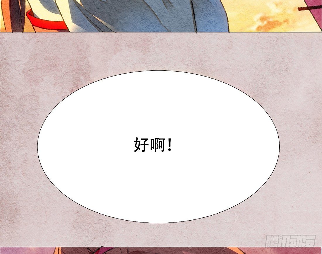 《我是女仵作》梦境深处的记忆 第26页
