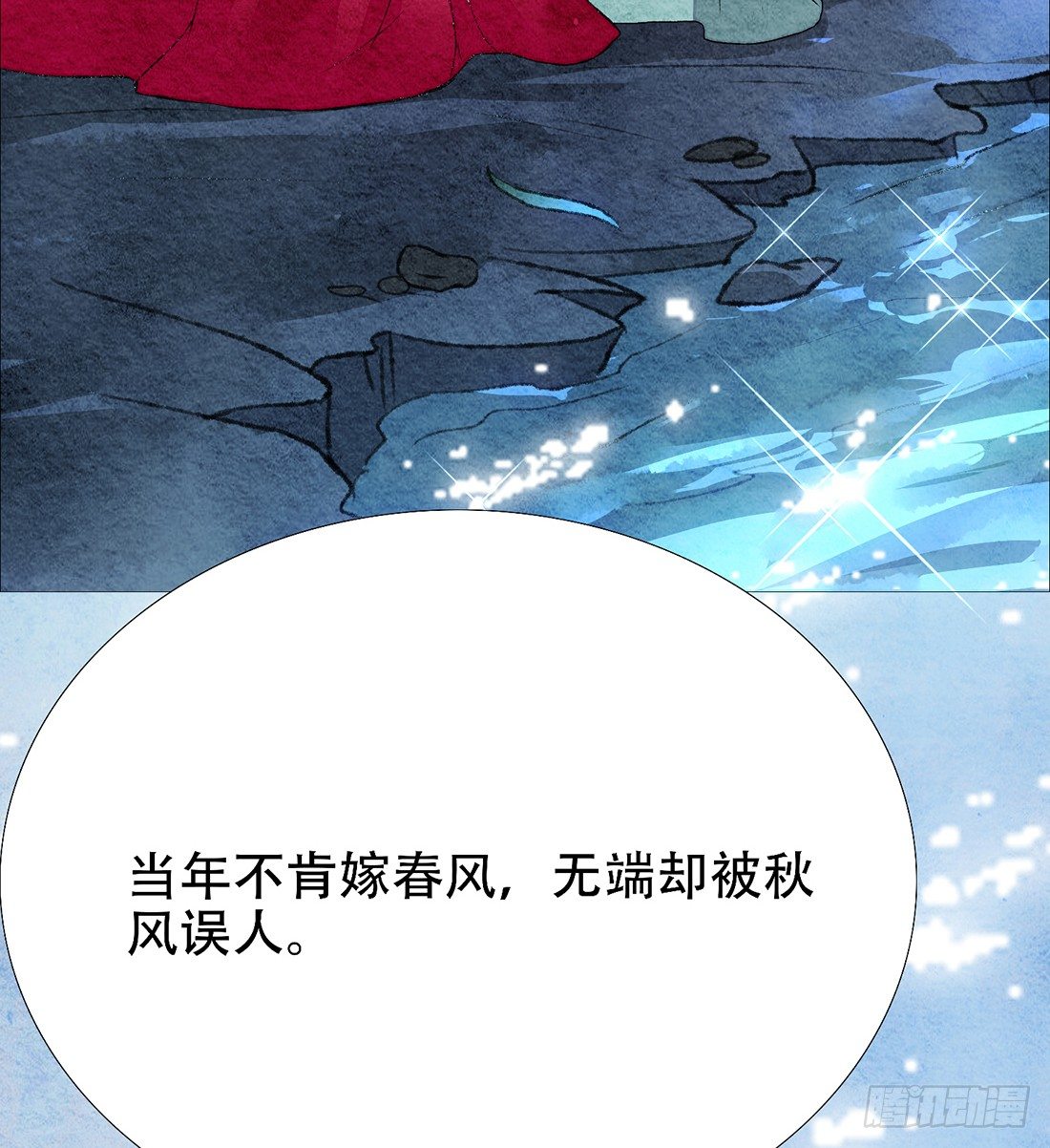 《我是女仵作》梦境深处的记忆 第35页