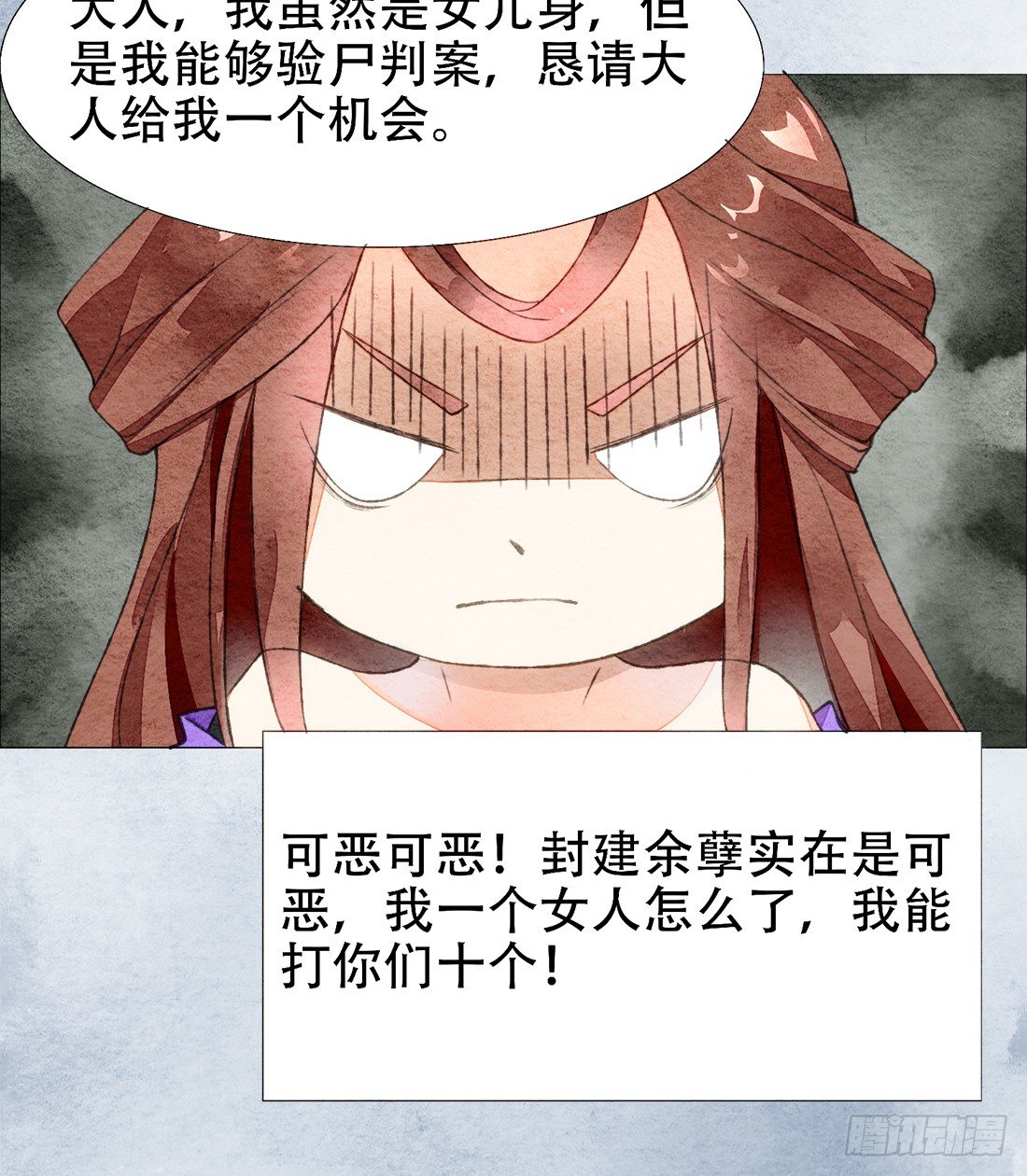 《我是女仵作》午夜开棺 第13页