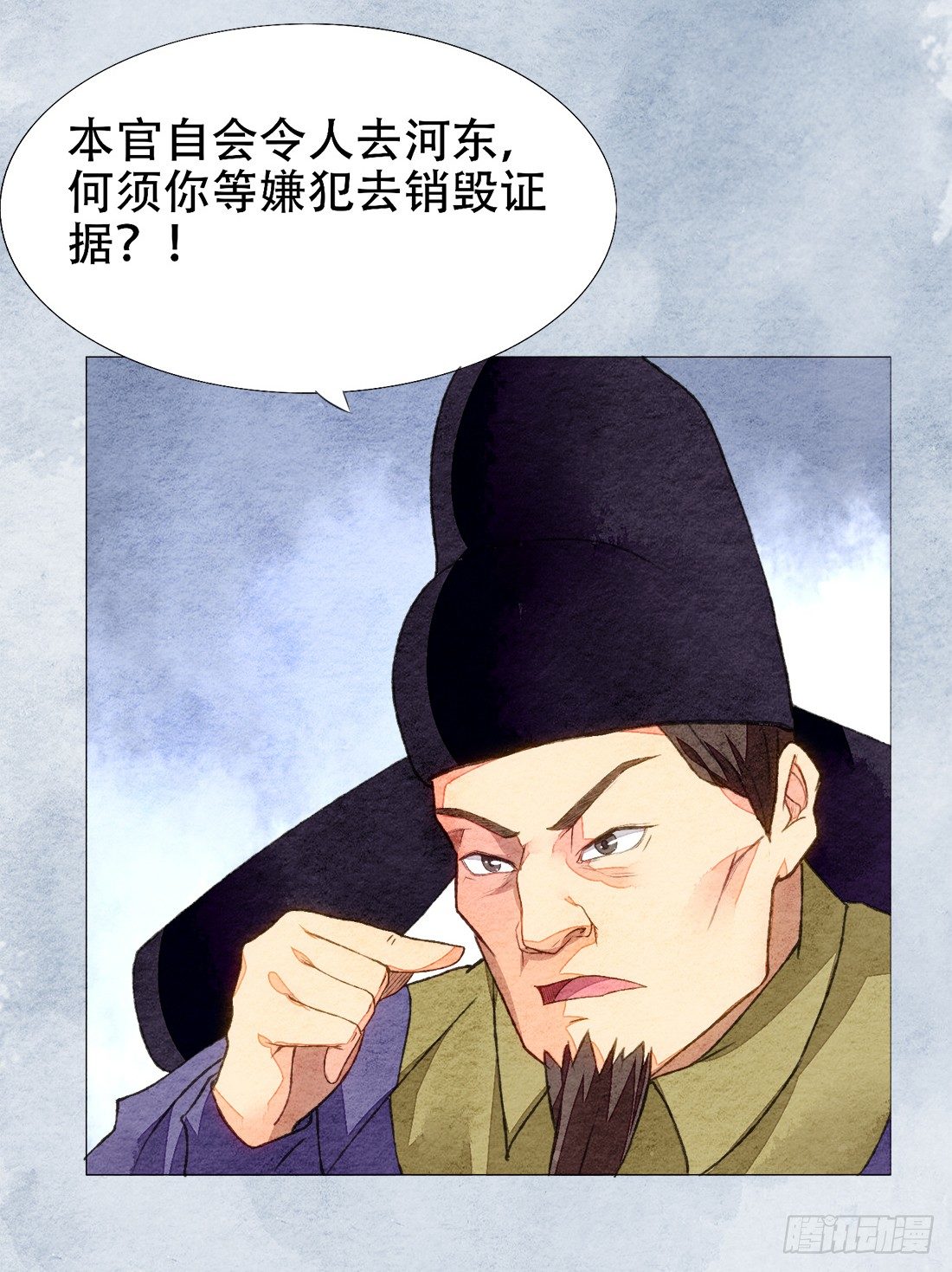 《我是女仵作》午夜开棺 第14页