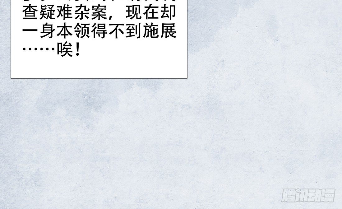 《我是女仵作》午夜开棺 第22页