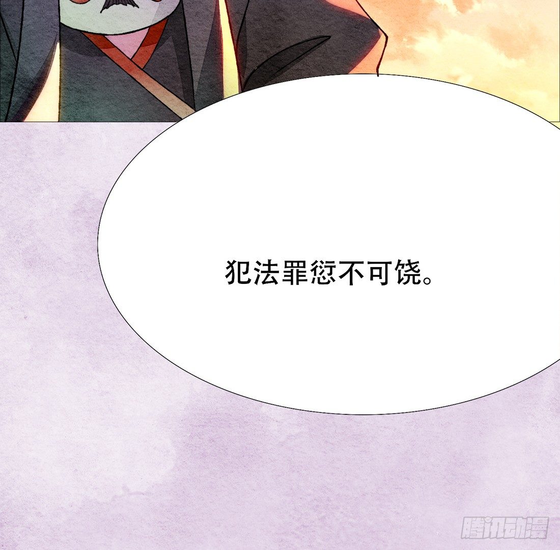 《我是女仵作》午夜开棺 第31页