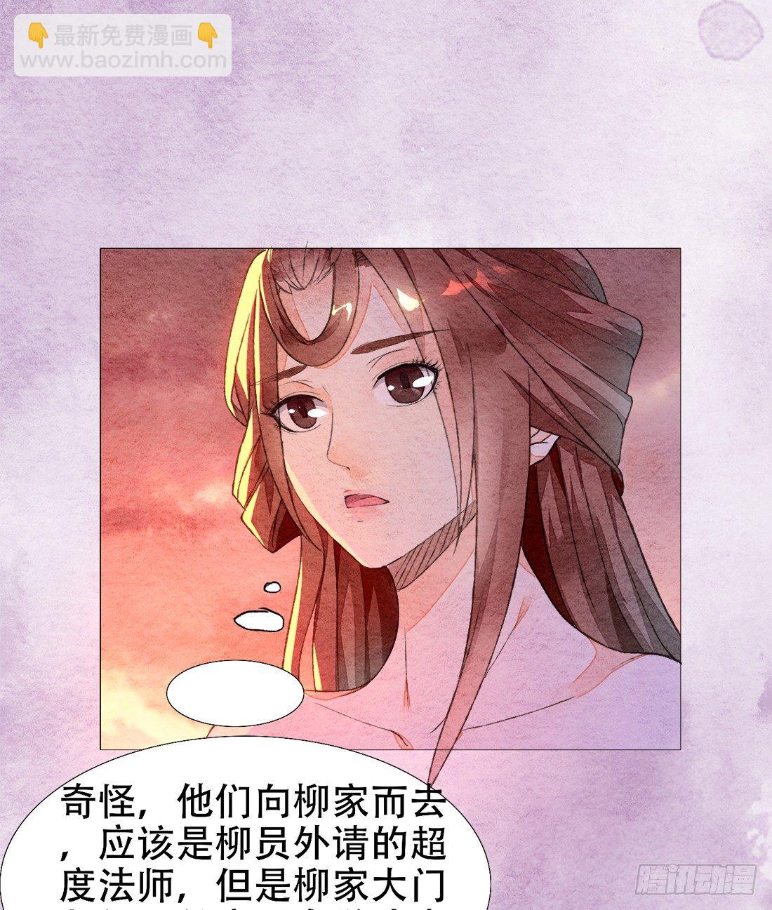 《我是女仵作》午夜开棺 第35页