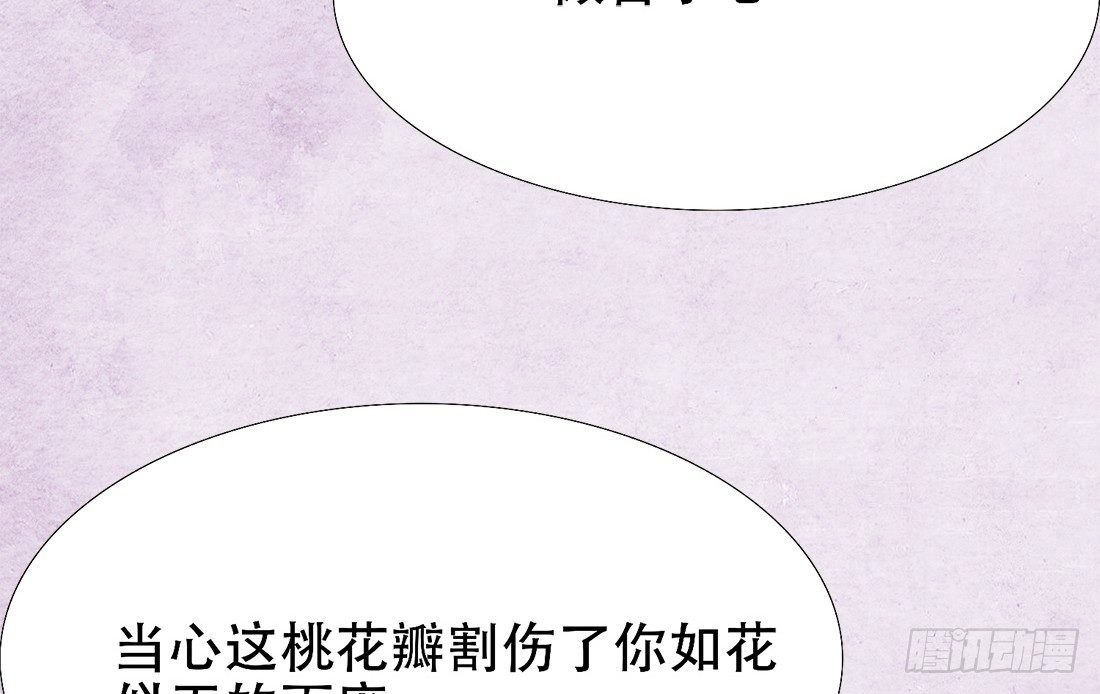 《我是女仵作》午夜开棺 第37页