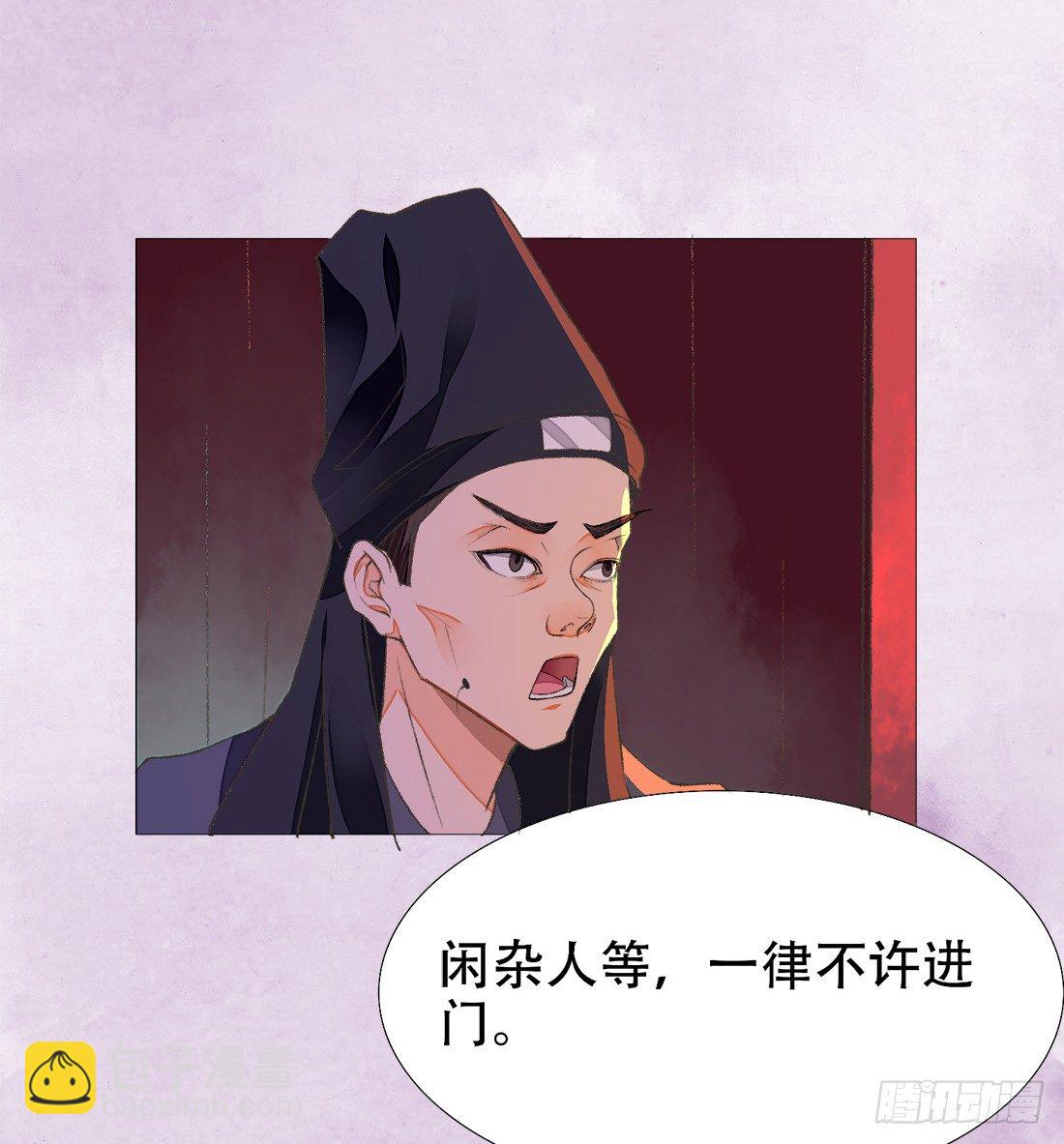 《我是女仵作》午夜开棺 第50页