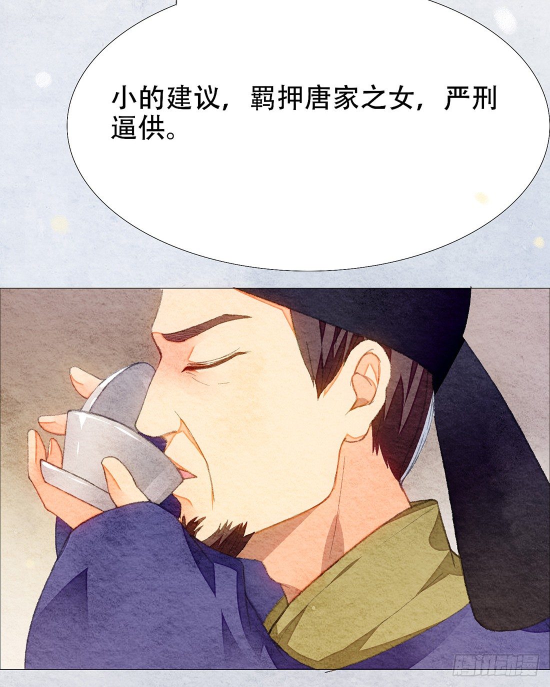 《我是女仵作》意料之外的犯罪 第10页