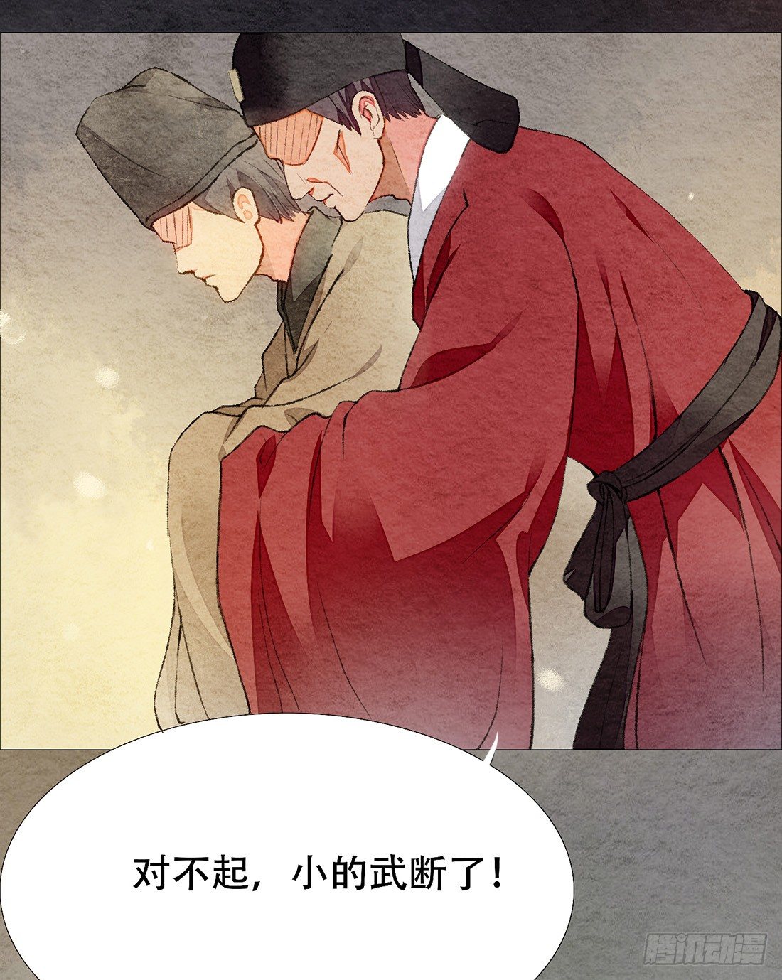 《我是女仵作》意料之外的犯罪 第14页