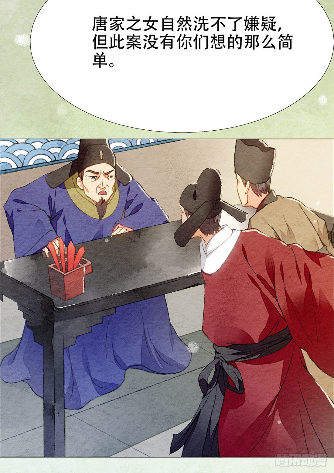 《我是女仵作》意料之外的犯罪 第16页