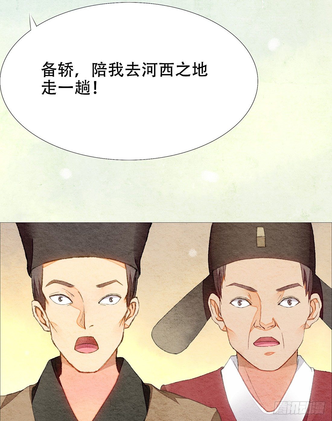 《我是女仵作》意料之外的犯罪 第17页