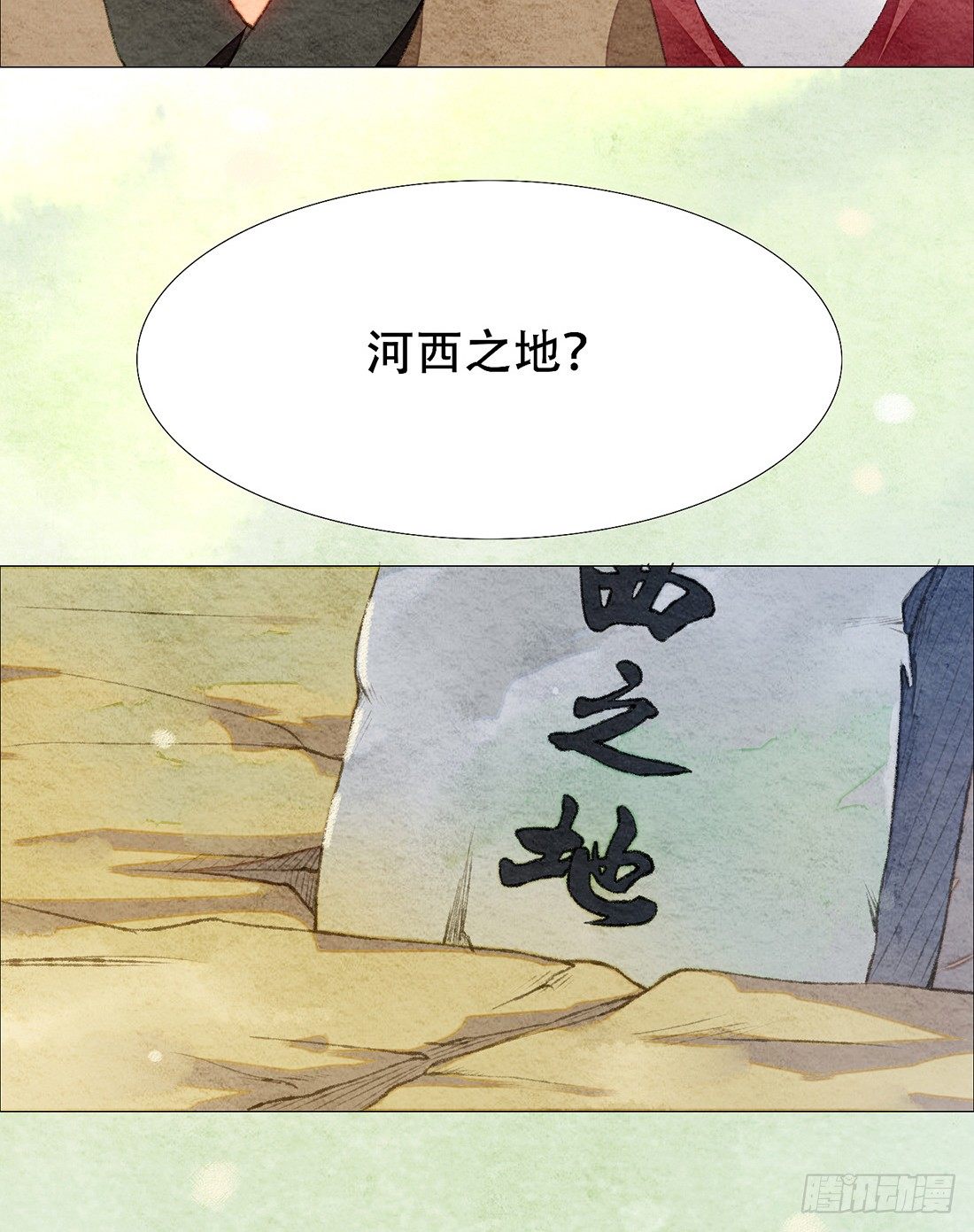 《我是女仵作》意料之外的犯罪 第18页