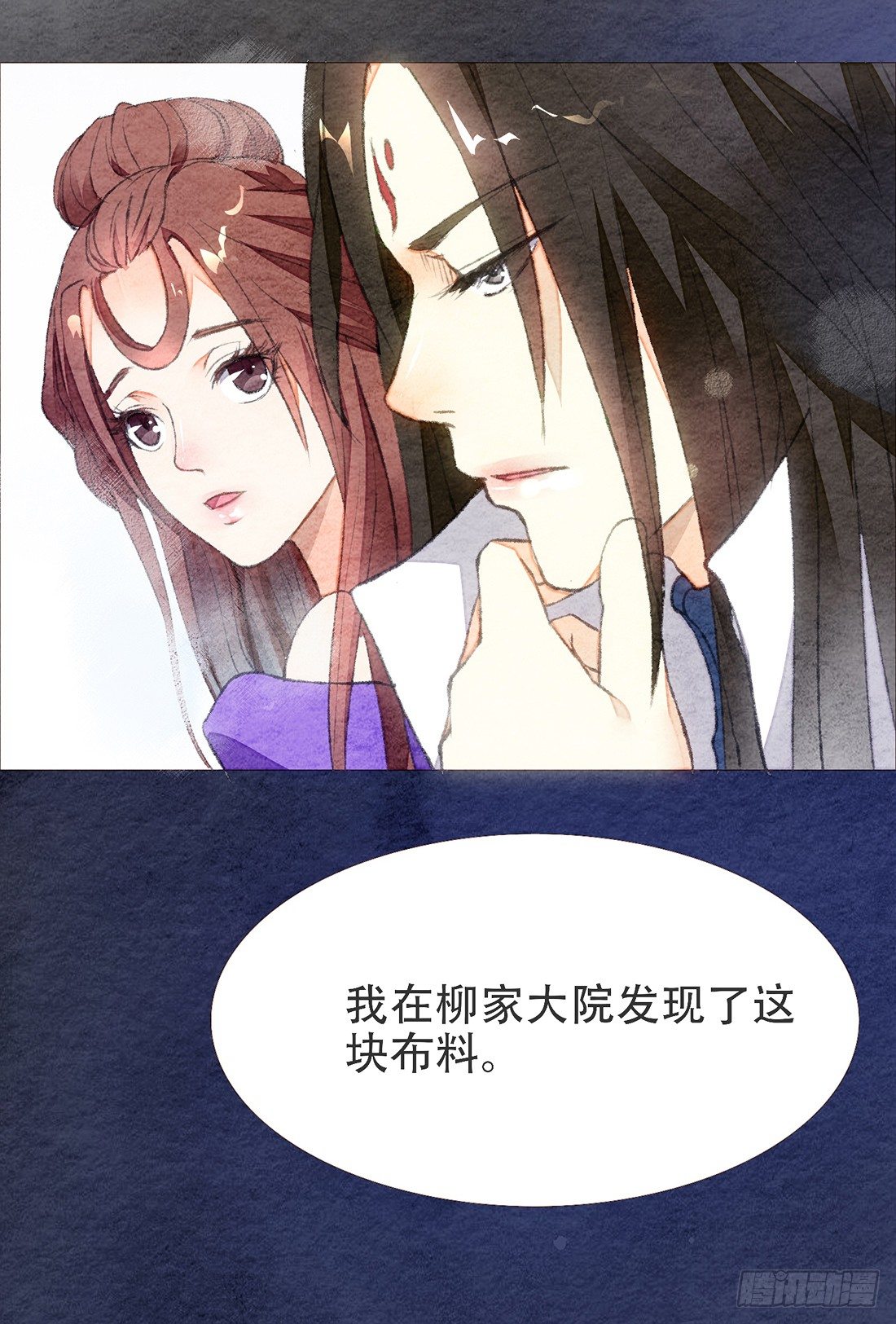 《我是女仵作》意料之外的犯罪 第28页