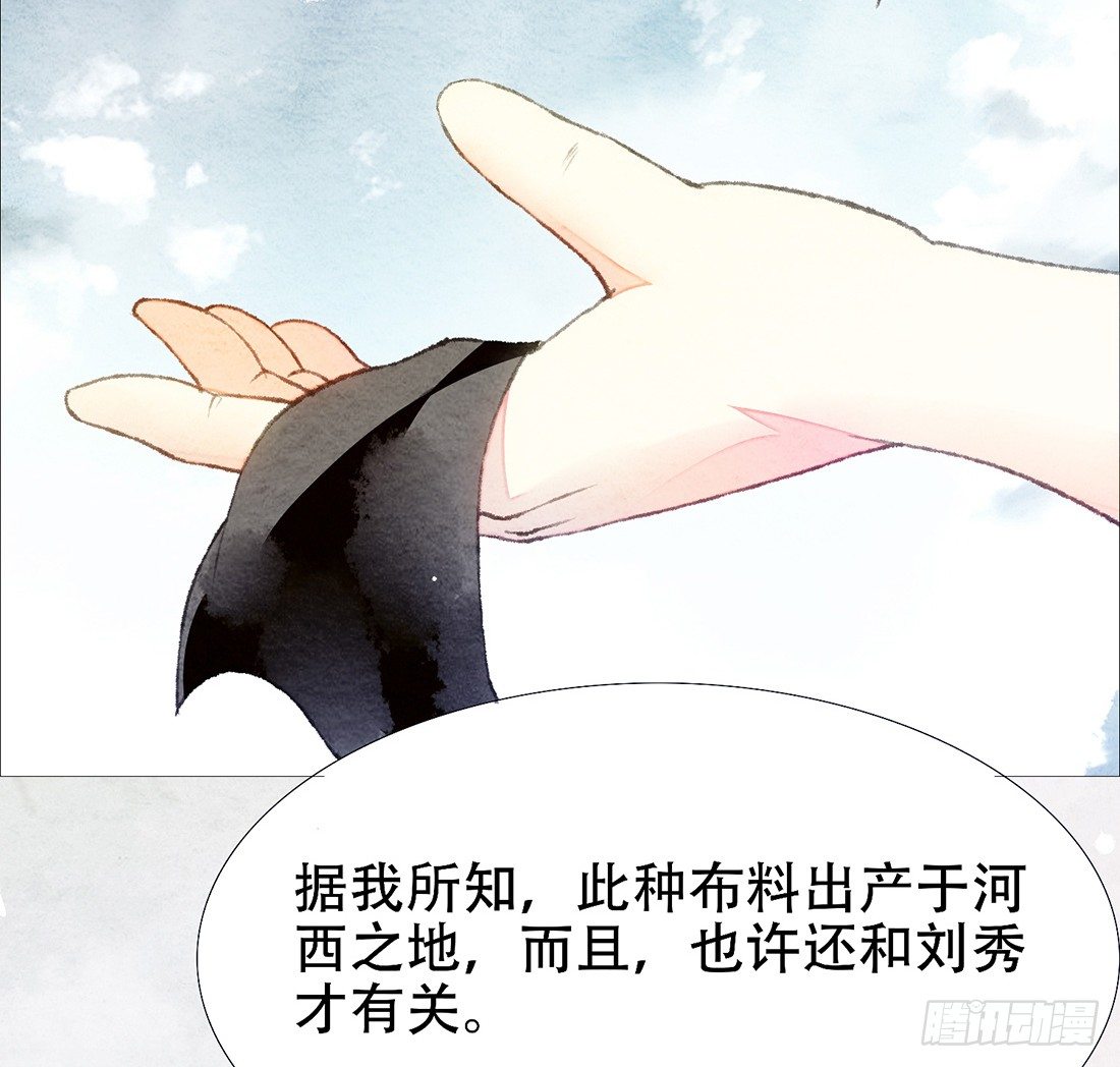 《我是女仵作》意料之外的犯罪 第30页
