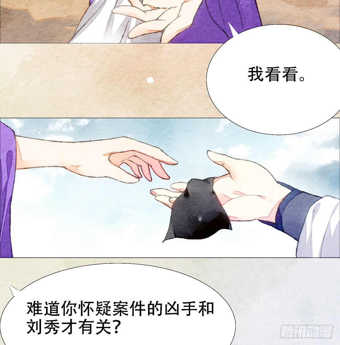 《我是女仵作》意料之外的犯罪 第32页