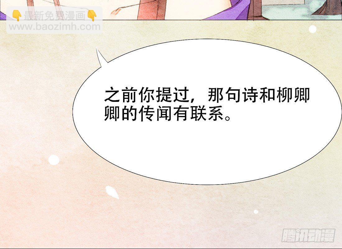 《我是女仵作》意料之外的犯罪 第35页