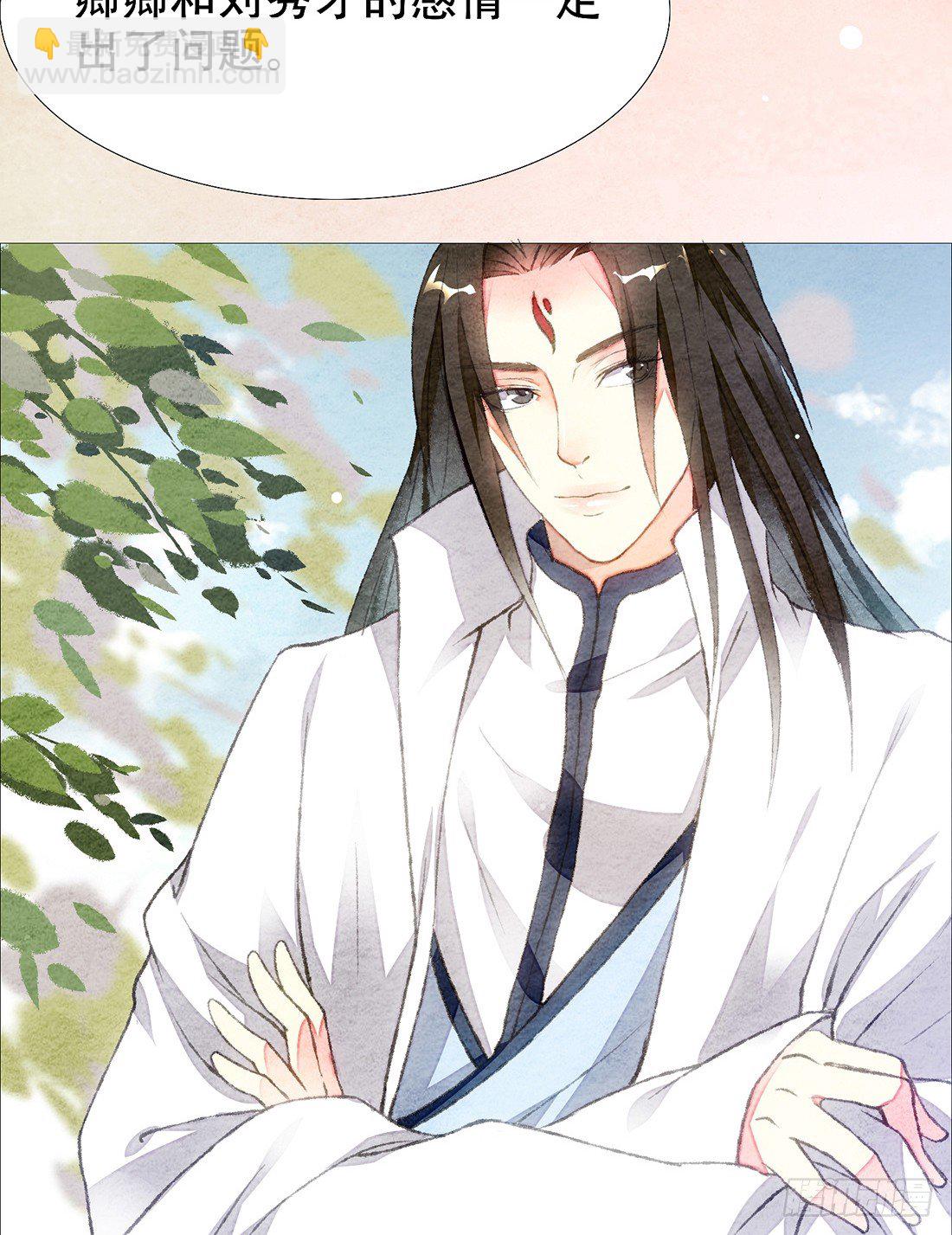 《我是女仵作》意料之外的犯罪 第37页