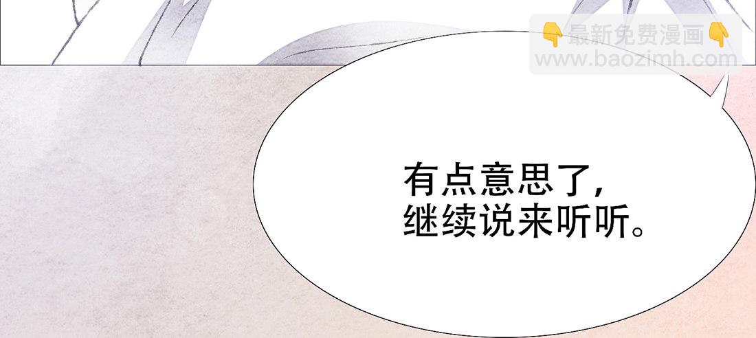 《我是女仵作》意料之外的犯罪 第38页