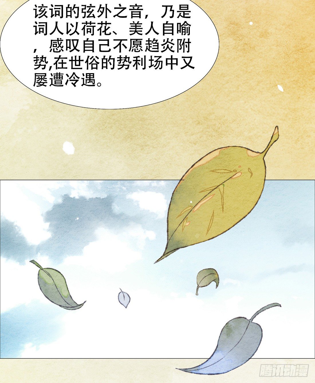 《我是女仵作》意料之外的犯罪 第41页