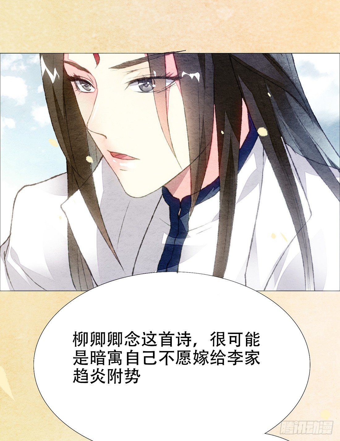 《我是女仵作》意料之外的犯罪 第45页