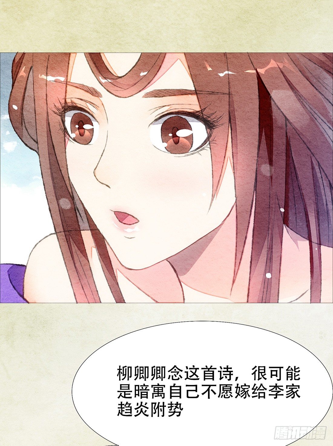 《我是女仵作》意料之外的犯罪 第47页