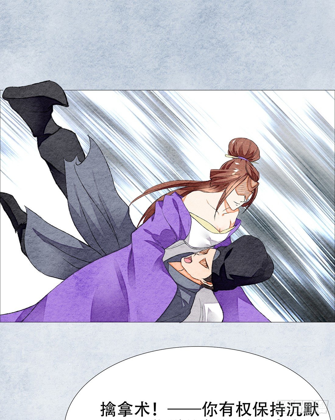 《我是女仵作》死者不是她！ 第12页
