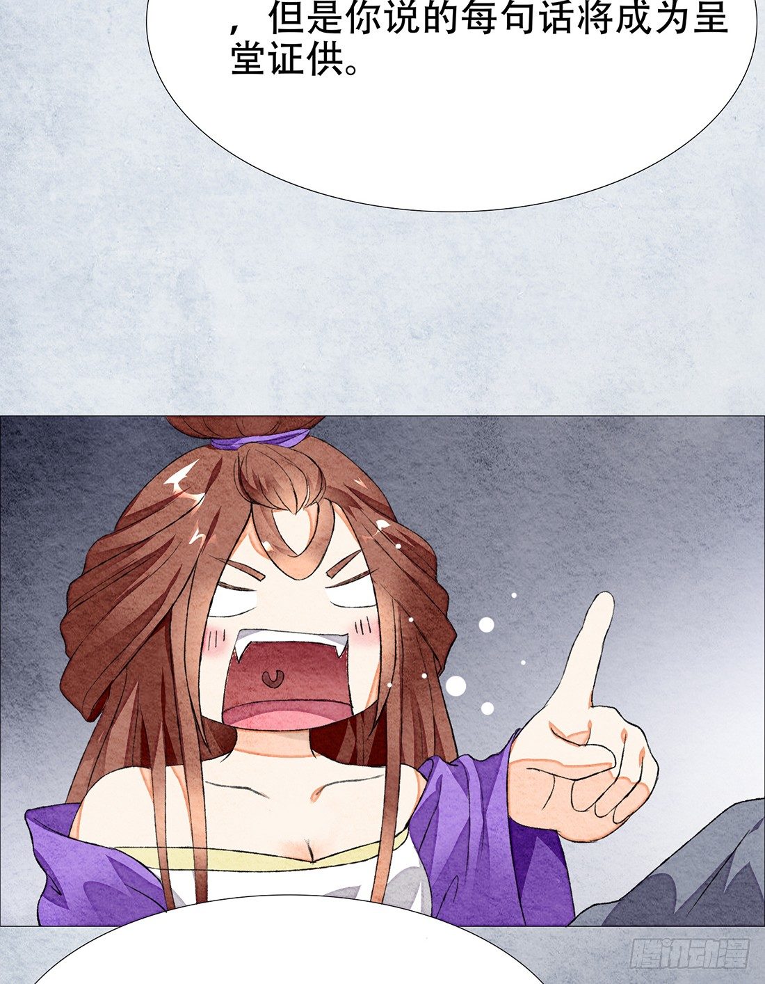 《我是女仵作》死者不是她！ 第13页