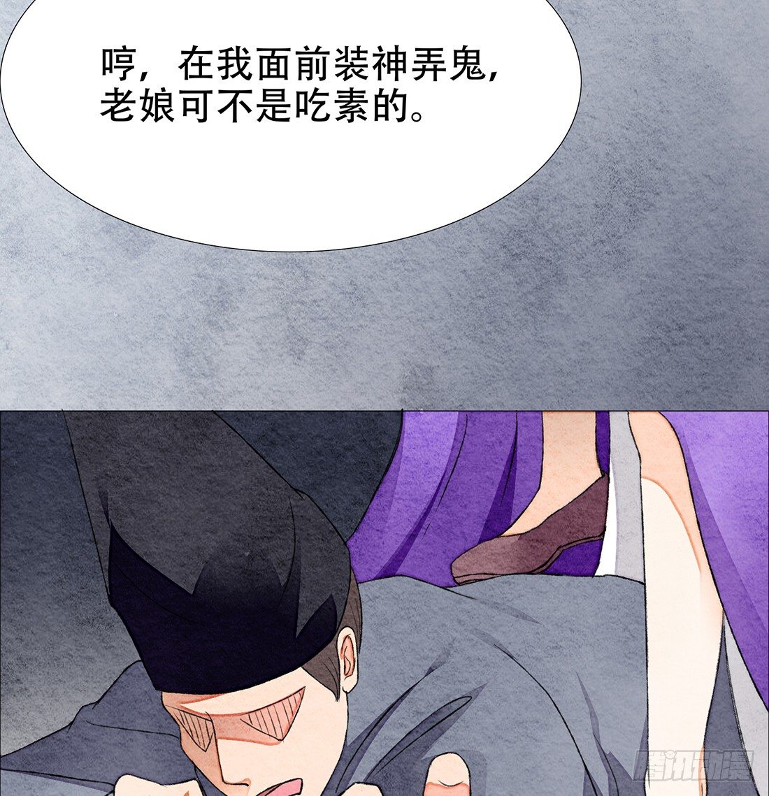《我是女仵作》死者不是她！ 第14页