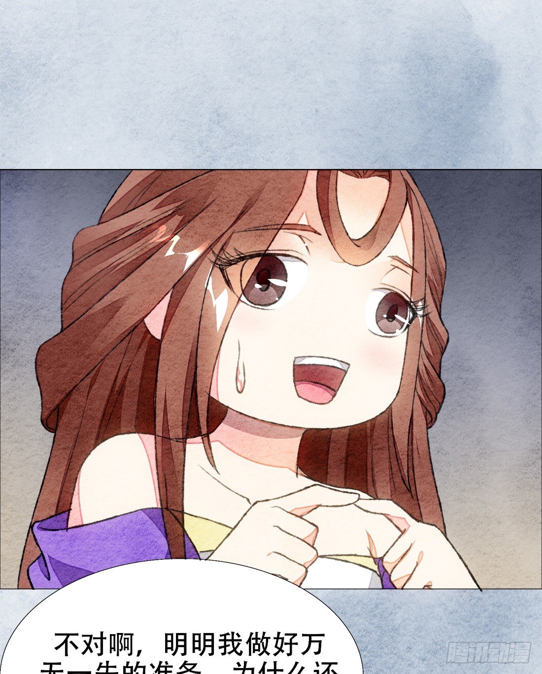 《我是女仵作》死者不是她！ 第16页