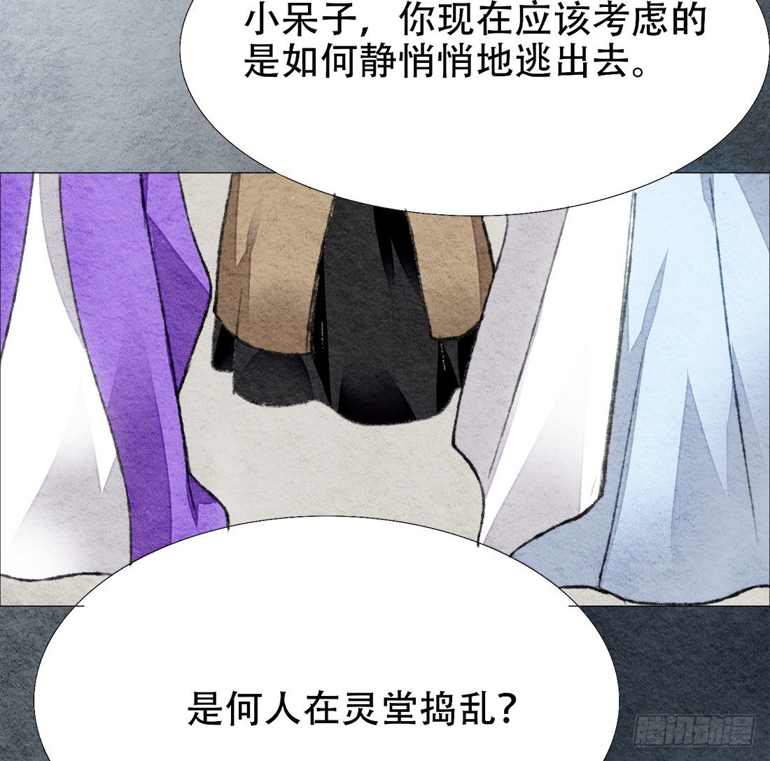 《我是女仵作》死者不是她！ 第18页