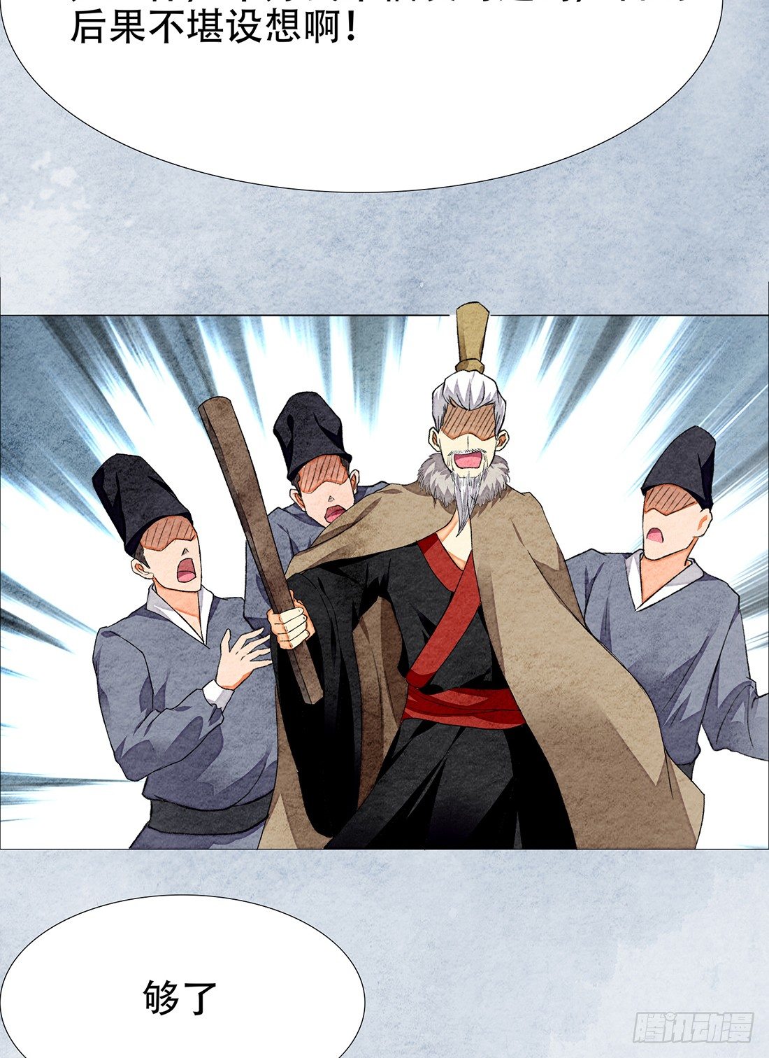《我是女仵作》死者不是她！ 第23页