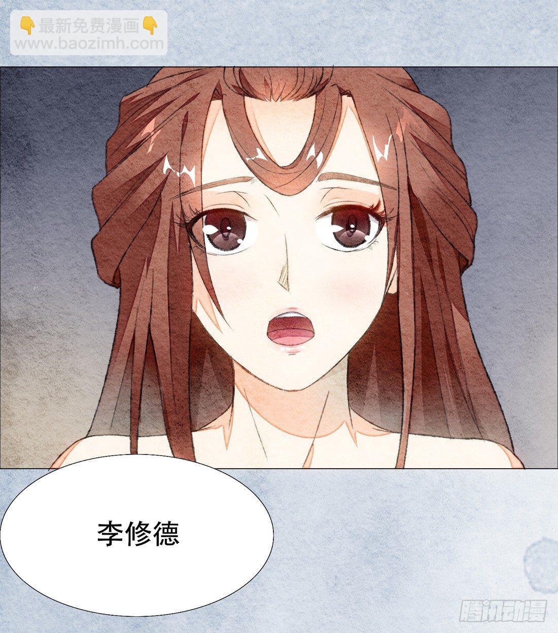 《我是女仵作》死者不是她！ 第28页