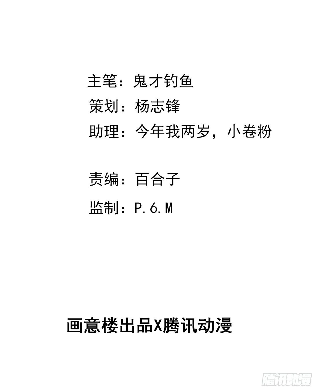 《我是女仵作》死者不是她！ 第2页