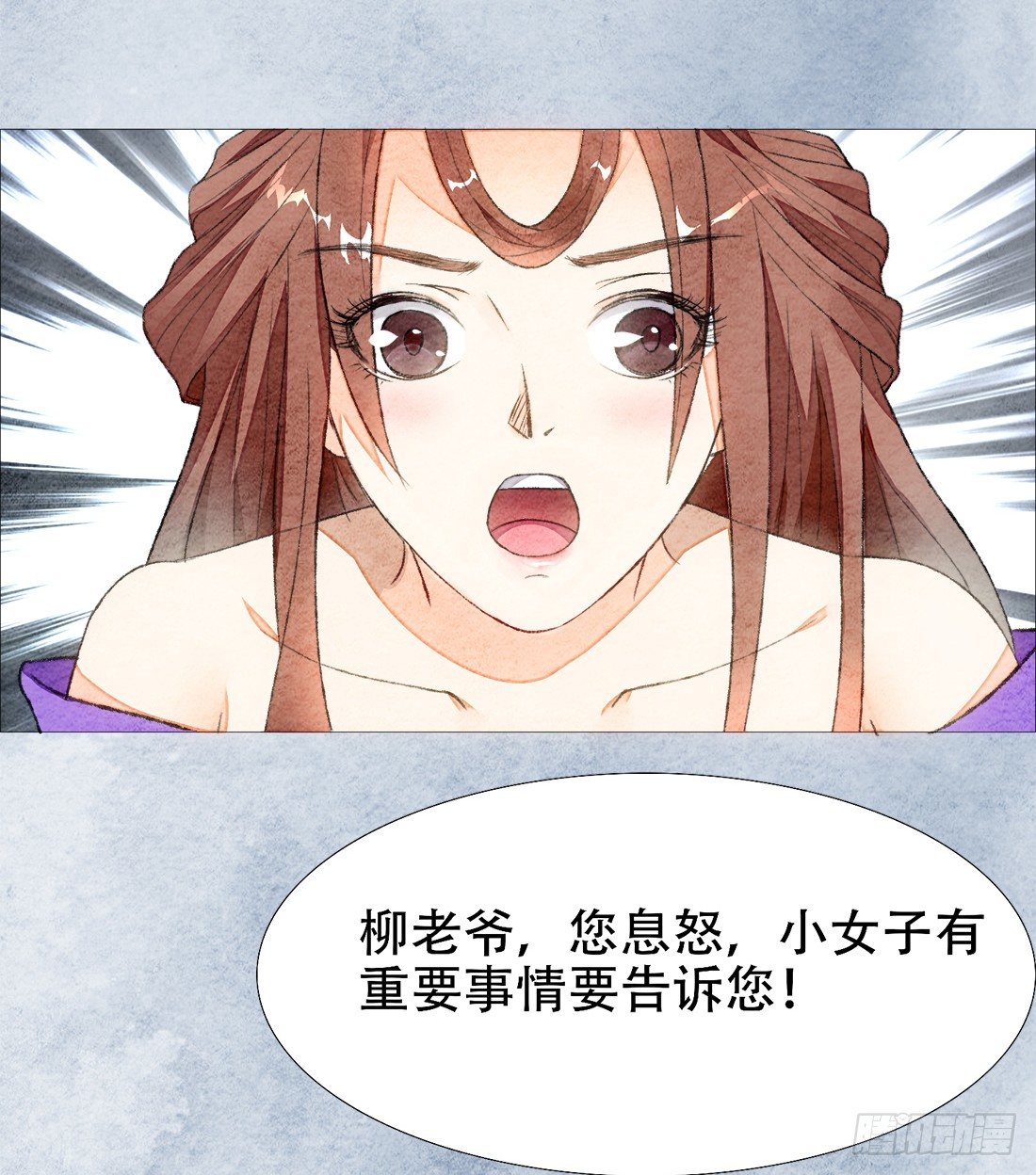 《我是女仵作》死者不是她！ 第30页