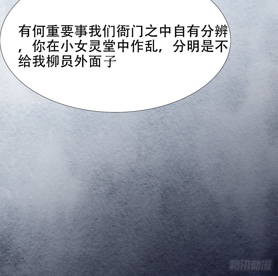《我是女仵作》死者不是她！ 第34页