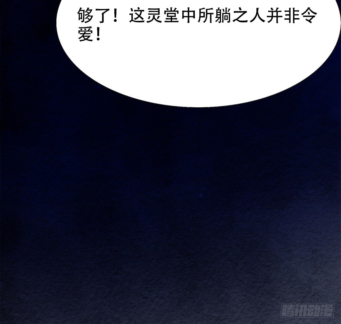 《我是女仵作》死者不是她！ 第36页