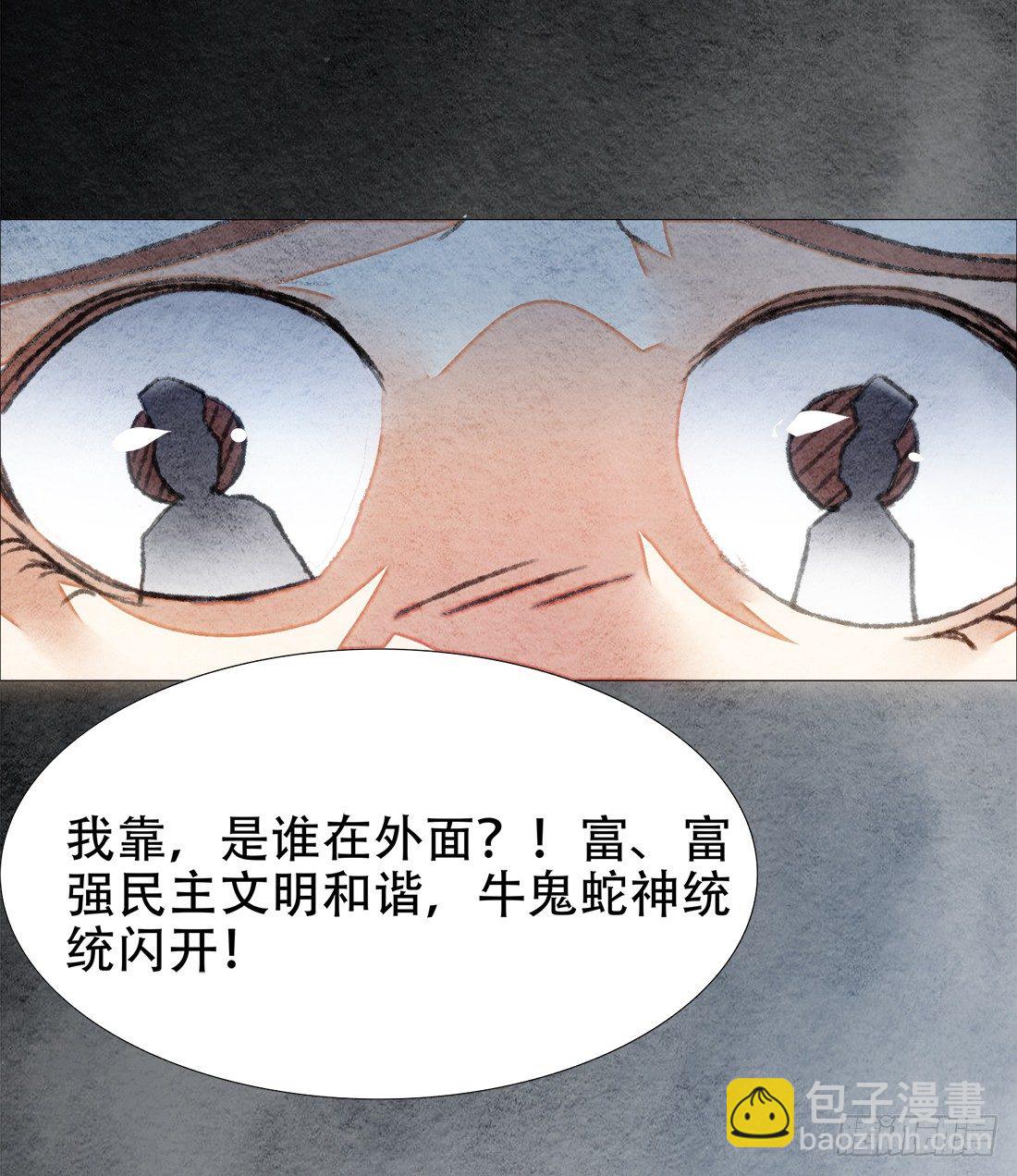 《我是女仵作》死者不是她！ 第4页
