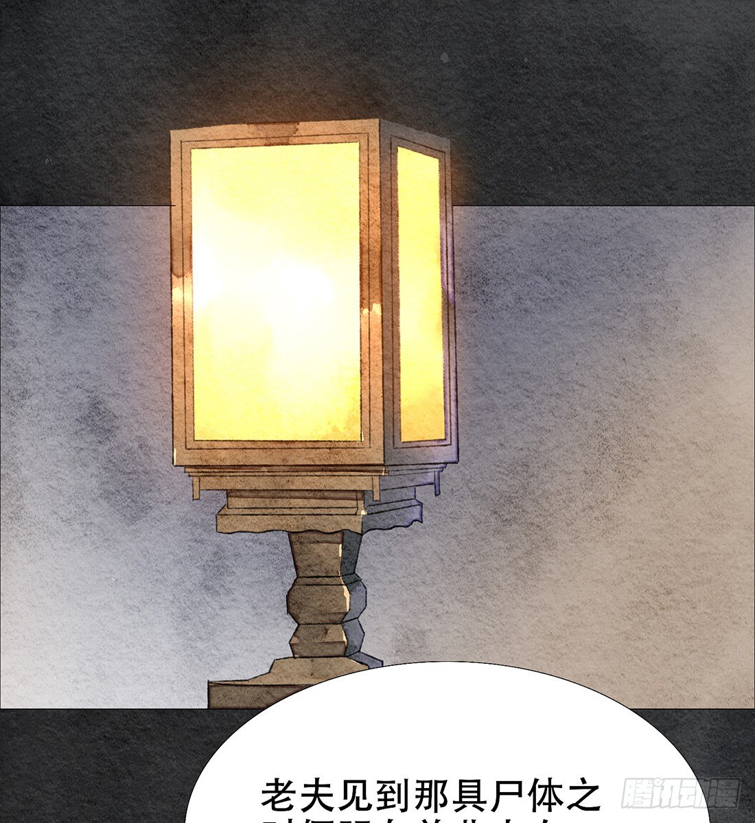 《我是女仵作》死者不是她！ 第50页
